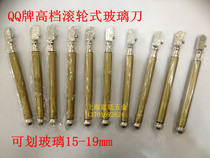 QUAN QII brand high-grade roller glass knife oil-filled glass knife glass knife
