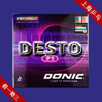Donic DONICF1 hard F2 F3 Inner can table tennis rubber racket reverse glue set rubber imported from Germany