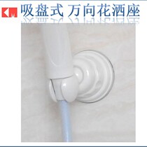 Japan KM suction cup shower seat shower head seat shower head seat powerful suction cup with assistant sticker 1222