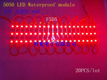 20 20 block 5050 waterproof module three lights 12V red yellow blue green white warm white RGB billboard special light