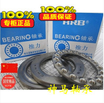Authentic Harbin thrust ball bearing 51316mm 51317mm 51318mm 51319mm 51320mm 51322