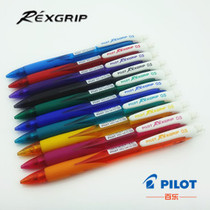 Japan PILOT Baile Rexgrip new HRG-10R children automatic plastic Music color activity pencil 05mm