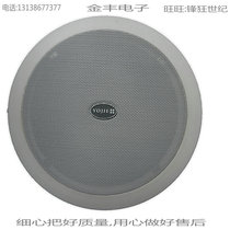 Genuine YOJIE Public Broadcasting System Suck Top Horn Skyflower Speaker Suspicious Up Sound 6 Inch Unit