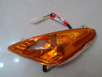 Longxin Jinlong Motorcycle Parts LX110-39 Caiyue JL110-39 Lexiang Original Left Turn Signal