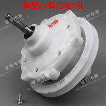 Small Washing Machine Duck Reducer New Lefang Shaft Lace 6 Holes Differential Gear Box Wash Assembly