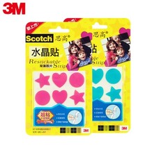3M Crystal sticker R100CS 3M Sgo Crystal sticker double-sided film 9-piece Q-type crystal sticker