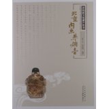 Intangible Cultural Heritage Beijing Inner Painting Snuff Bottles