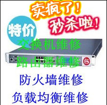  Huawei switch repair Router repair Cisco Switch repair Huasan Switch repair