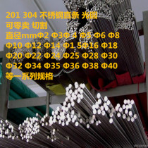 304 stainless steel bar steel bar round bar stainless steel straight bar round bar round bar steel bar steel bar