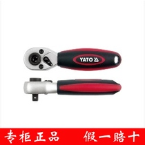 Yiertuo YATO socket batch head dual-use quick-release ratchet wrench YT-0331