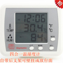 Meideh JR900 electronic thermometer hygrometer hygrometer clock alarm clock thermometer four-in-one