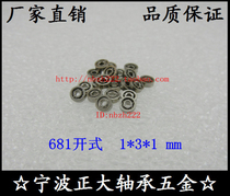 Stainless steel open model bearing S681K 681 618 1000081 toy Special 1*3*1mm