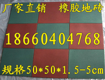 Factory direct sales 1 5cm kindergarten outdoor plastic sports floor carpet playground rubber floor tile mat runway