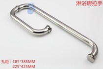 Shower room handle glass door handle handrail shower room accessories handle 22 pipe diameter 225-425 hole distance
