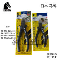 Japanese horse KEIBA electronic pliers oblique-mouth scissors oblique nose pliers N-206SN-205S