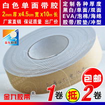White single-sided EVA foam sponge adhesive tape foam shockproof sealant strip cushion 2mm thick x4 5cm Width x10m Long