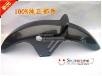 Motorcycle parts original Honda front tile CBT125 mudguard against Honda King front mud tile