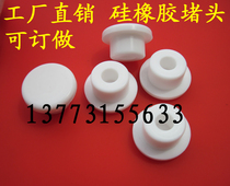 Rubber plug rubber plug rubber pipe cap rubber bottle stopper rubber stopper rubber stopper 15MM16MM17MM18MM