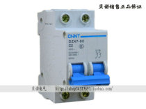 Genuine Zhengtai Air Switch Small Circuit Breaker DZ47-60 2P 2A Dipole C2a Air Open