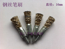 Special steel wire wheel wire brush copper-plated steel brush de-embroidered Brush electric brush with handle polished wire brush 16 * 6MM