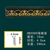 Ceiling ceiling PU line European decorative line non-gypsum line corner line carved flat line HBX095