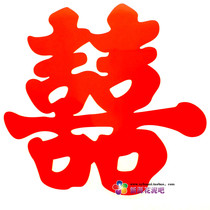 Electrostatic wedding car happy stickers wedding stickers wedding wedding happy words