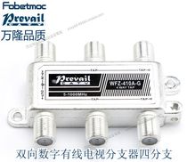 Genuine Bandung CATV Closed Circuit Digital Cable TV Signal Branch Distributor WFZ410 4 Branch