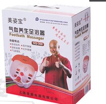 Mei Zibao Foot Bath Automatic Heating Magnetic Therapy Oxygen Infrared Foot Bath SQ368