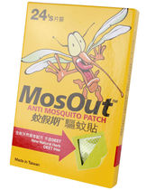 Taiwan MosOut holiday mosquito repellent paste 0 2G * 24 tablets natural herbal formula free of DEET 12 hours
