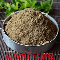 Authentic Indonesian Kalimantan Island Sunken Fragrant Powder Ultra High Price Ratio Aroma Intense aromatic alcohol Natural fragrant Road Wholesale