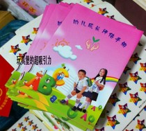 Kindergarten Supplies * Commemorative Book Childrens Handbook Childrens Growth Record Book * Childrens Growth Evaluation Manual