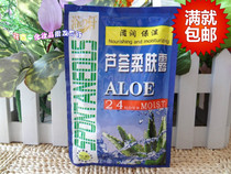 Full of 20 bags of Bath Xuan aloe vera juice pure Dew Skin Lotion cream essence milk bath moisturizing moisturizing