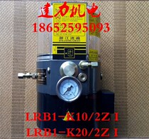 Zhejiang swept through dynamoelectric and lubricant pump LRB1-K10 2ZILRB1-K20 2ZKILRB2-K30 3ZKI