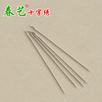 Cross stitch beading needle Beading needle Special fine bead needle Cross stitch beading special tools Free shipping