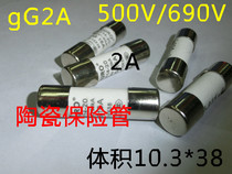 500V2A ceramic fuse tube volume 10*38