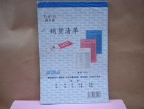 Tong Lilai 32K No Carbon Rewrite 2 Lien 3 Lie Sales List Erlianz Triple Delivery Slip 13 * 19 cm