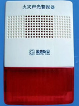 Guotai Aeon GM632M sound and light alarm