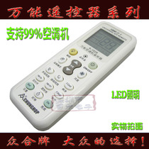 Old brand Zhonghe air conditioning remote control for Gree Midea Oaks and other basic all air conditioning k-1028