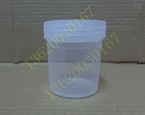 Plastic translucent PP straight bottle straight bottle sample bottle large diameter bottle jar 100ml