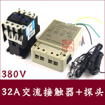 380V automatic water level controller automatic high-power water tower water pump pumping controller 32A AC contactor