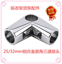 25 32mm all-metal drying rack Tee connector round pipe joint fittings stainless steel pipe round pipe connecting parts