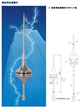 Villa lightning arrester stainless steel pre-release lightning rod TQYF without base height 1350mm