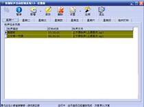 Campus ringtone automatic control system V5 0 official registered version
