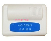 Gulf brand GST - LD - 8302C switching module fire direct control module is used with multiline straight disc