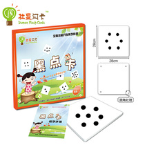 Duman flash card black and white dot card 0-3 month new birth visual stimulation training black and white card baby early education card