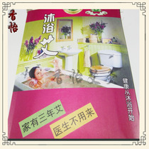 Wormwood bag Ai leaf bath bag maternal baby bath to remove cold and wet foot foot bath double 11 85 fold