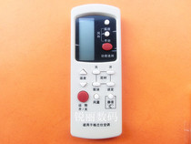 Glans air conditioning remote control KF-25GW A1 KFR-25GW A1 KFR-25GW DA1