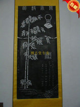 (Bogu Hall) Xian Stone Inscription With the Calligraphy Character Painting-Guan Imperial Poetry Bamboo All-in-the-Framed Film