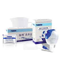Haibo Yoga nose washing pot Nasal flushing pot Adult and child flushing supplies Free nasal salt