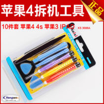 Apple Iphone4 4s mobile phone dismantling machine special multifunctional screwdriver set combination screwdriver 3688A